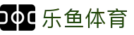 乐鱼体育APP官方下载 - Leyu Sports